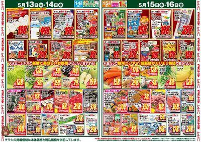 火曜日・水曜日はたまごがお買得!!