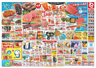 8/7号