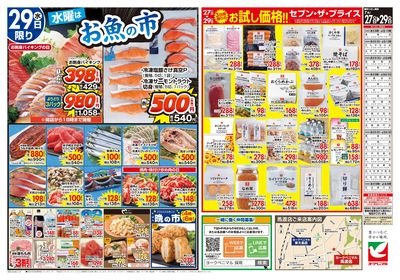 7/27号 ウラ