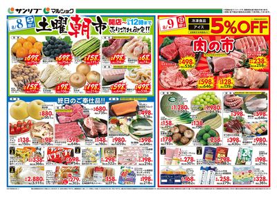 土曜朝市_肉の市_裏