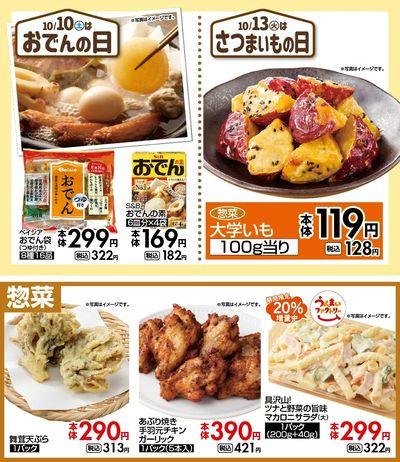 おすすめ食卓メニュー