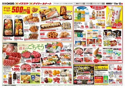 4月11日号ウラ