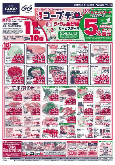 1/18号 オモテ