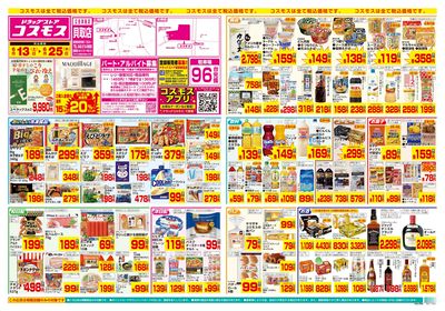 6/13~6/25__貝取店-表