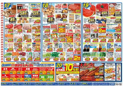 7/14号 裏