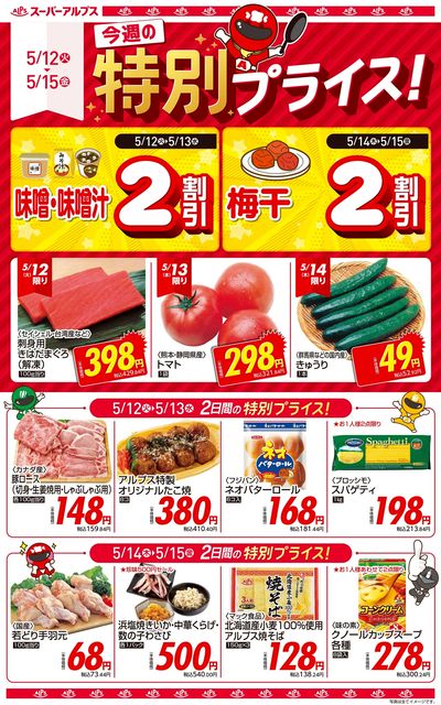 オススメ商品