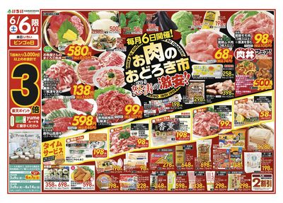 6/6号 表面