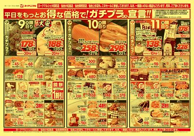 12/9号 オモテ