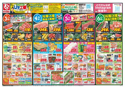 7/3号
