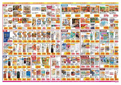 26/8/7~26/8/20 伊勢山店-裏