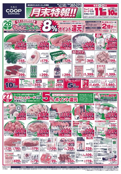 9/26号 オモテ