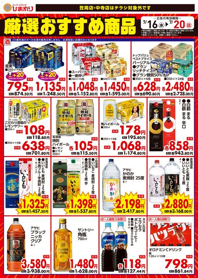 7月16日~20日 ②