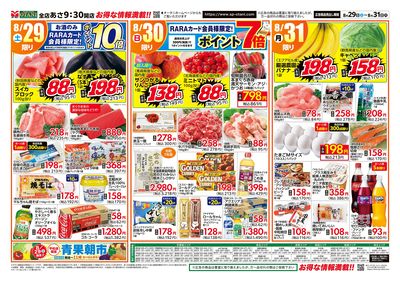 お得な日替わり3日間