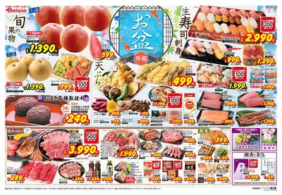 8/11号 オモテ