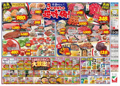 8/1号 ウラ