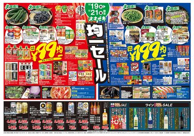 8/19(水)~8/21(金)