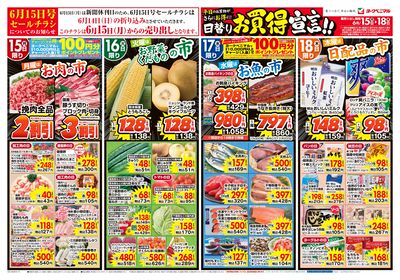 6/15号 オモテ