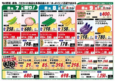 旭ヶ丘店仮_裏面B4_20260804