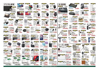 創業祭オンライン限定セール 2/25号