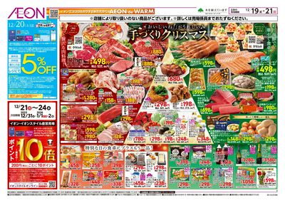 第43週 12/19号 クリスマス準備