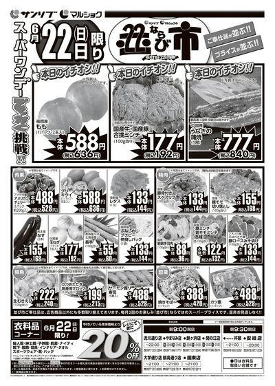 並び市_別府_表