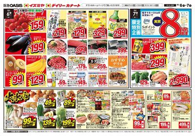 10月6日号オモテ