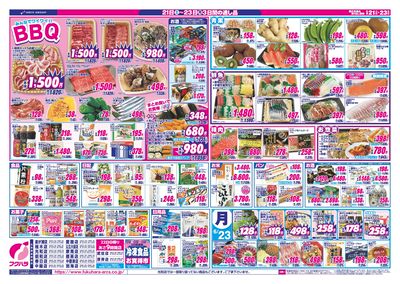 週末お買得 21日・22日ポイント5倍