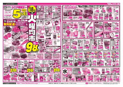 いいなセール/火曜均市 18日シニア感謝デー5%引