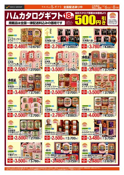 1206-1208 Webギフト