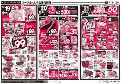 日+月火水市 ウラ
