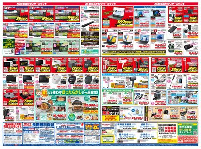 新製品が安いケーズデンキ_うら