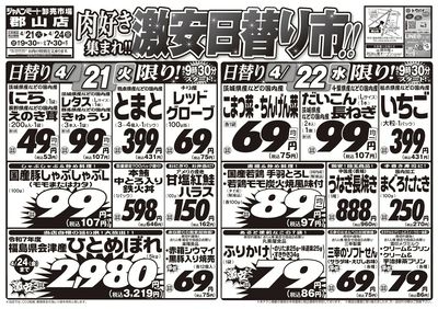 4/21号