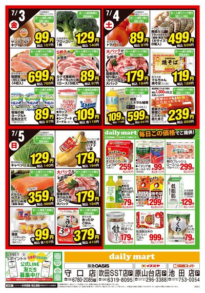 0629号Cタイプ①ウラ