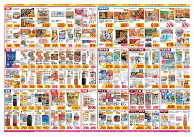 26/8/7~26/8/20 千渡店-裏
