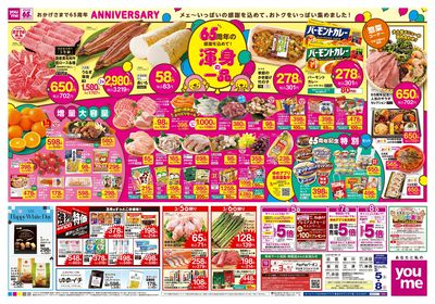 3/5号 週末チラシ