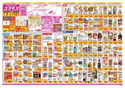 26/10/2~26/10/15 祐光店-表