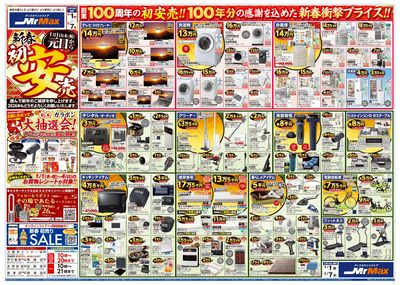 LINEチラシ│LINEでお得なチラシ情報を簡単にチェック