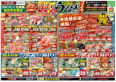 BBQ&うなぎフェス!!