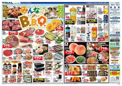 幸田店_表