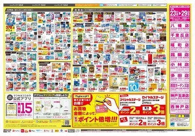 25_1225_関西_28ウラ