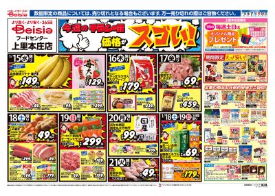 1/15号 オモテ