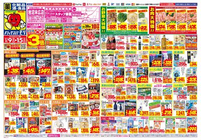 11/9~11/15チラシ オモテ