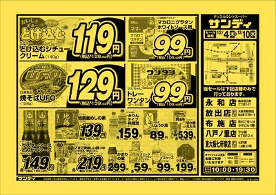 最新のチラシをチェック