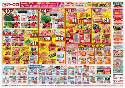 12月13日週末:うら