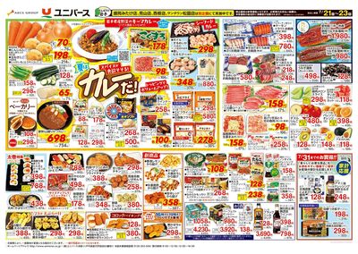 カレーだ! スパイスが食欲そそる!