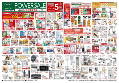POWER SALE 7/15号