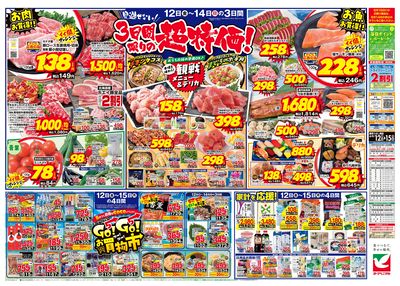 6/12号 ウラ