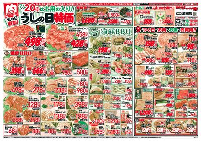7月17日~20日 おもて