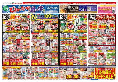 1/16号 オモテ