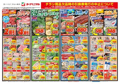 7/20号 オモテ
